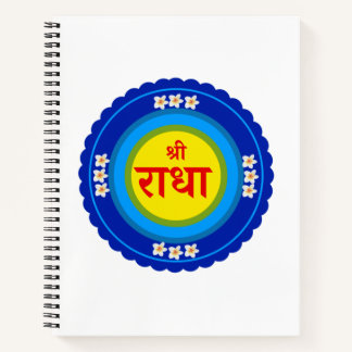 Cuaderno Shri Radha en Vrindavan (hindi)
