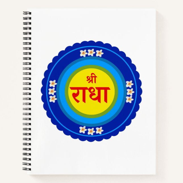 Cuaderno Shri Radha en Vrindavan (hindi) (Anverso)
