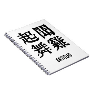 Cuaderno Significativa ambición de idiomías chinas sobre-#0
