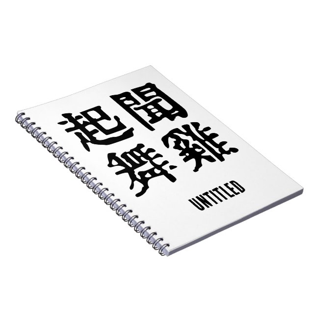 Cuaderno Significativa ambición de idiomías chinas sobre-#0 (Lado Derecho)