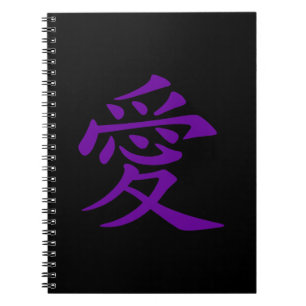 Cuaderno Símbolo de amor chino púrpura