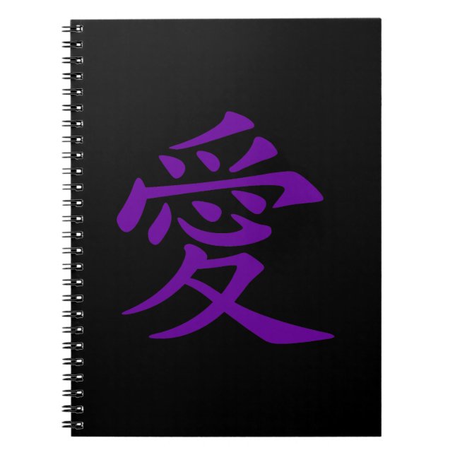 Cuaderno Símbolo de amor chino púrpura (Frente)