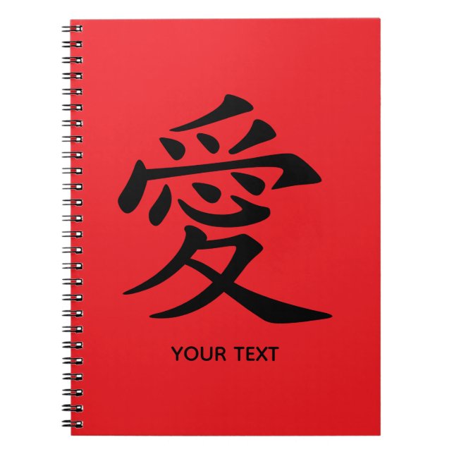Cuaderno Símbolo de amor de Kanji rojo y negro (Frente)