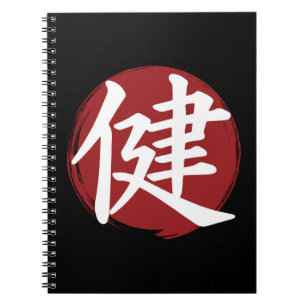 Cuaderno Símbolo de kanji de salud caligrafía japonesa