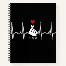 Cuaderno Símbolo de la mano del dedo del corazón K-Pop Sara