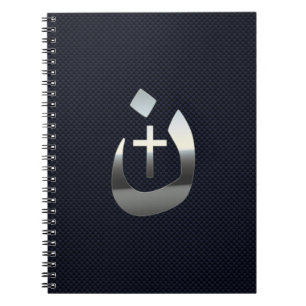 Cuaderno Símbolo espiritual del nazareno cristiano