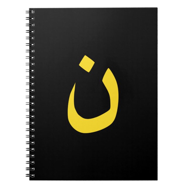 Cuaderno Símbolo espiritual del nazareno cristiano en amari (Frente)