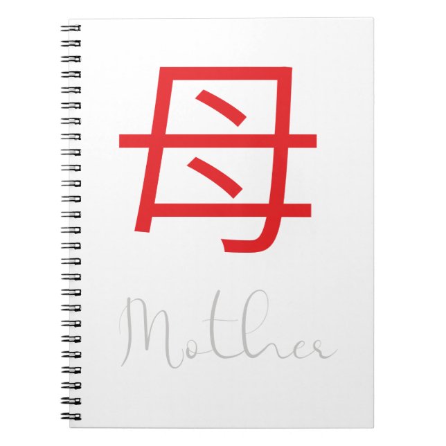 Cuaderno Símbolo kanji japonés de madre (Frente)