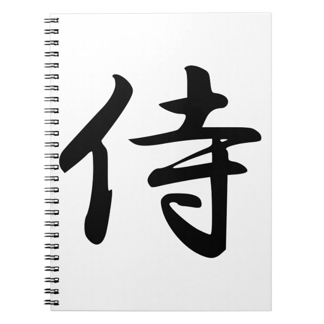 Cuaderno Símbolo samurai kanji (Frente)