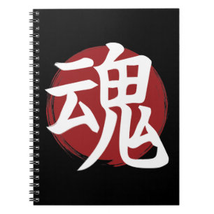 Cuaderno Símbolo Soul kanji caligrafía japonesa