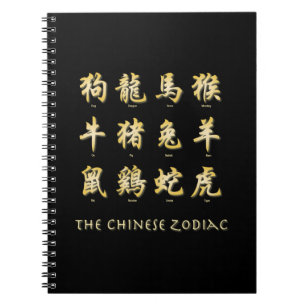 Cuaderno Símbolos zodiacos chinos