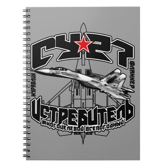 Cuaderno Su-27(С у-27) Bloc de notas de fotografía espiral (Frente)