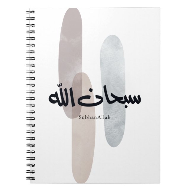 Cuaderno SubhanAllah Arabic Calligraphy Art Minimal Modern (Frente)