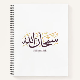 Cuaderno Subhanallah Arabic Calligraphy – Elegant Thuluth