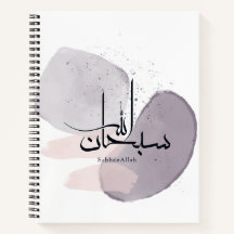 SubhanAllah Arabic Calligraphy – Minimal Elegant 