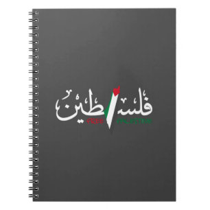 Cuaderno Sudadera Falastin Árabe Palestina