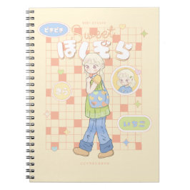 Cuaderno 🌼 Sunny Daydreams ☀️