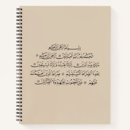 Cuaderno Surah Al Fatiha Islamic Calligraphy | Quran Art