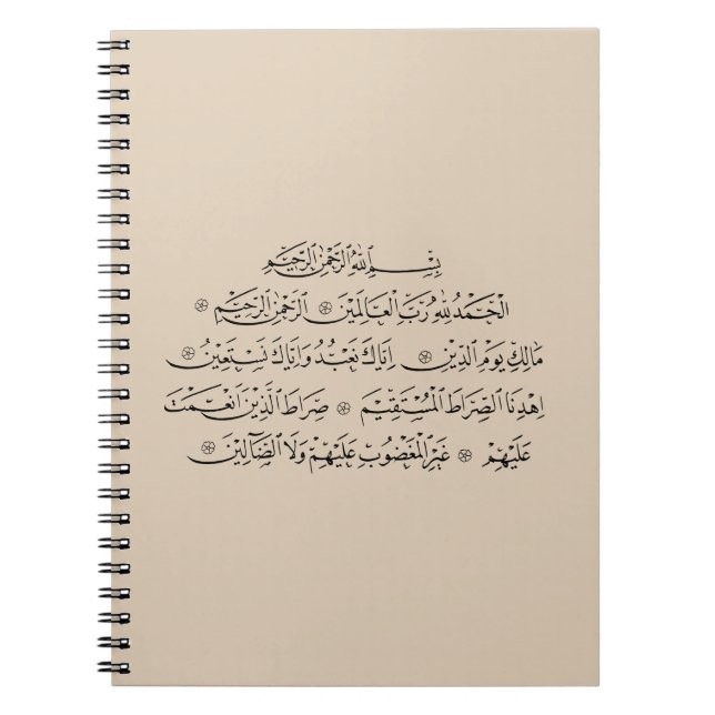 Cuaderno Surah Al Fatiha Islamic Calligraphy | Quran Art (Frente)