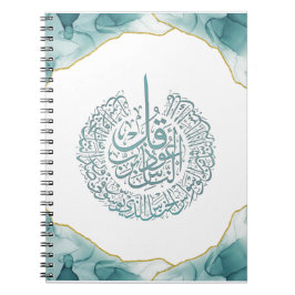 Cuaderno Surah Nas Quran Tarjeta de caligrafía árabe Classi