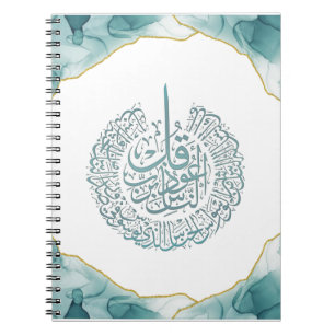Cuaderno Surah Nas Quran Tarjeta de caligrafía árabe Classi