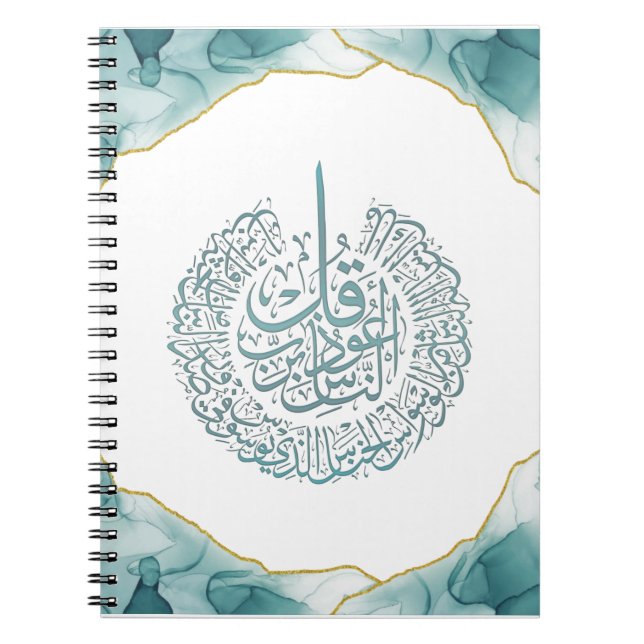 Cuaderno Surah Nas Quran Tarjeta de caligrafía árabe Classi (Frente)