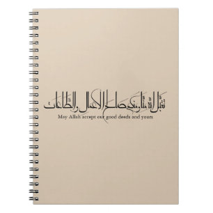 Cuaderno Taqabbal Allahu Minna Wa Minkum Caligrafía Árabe