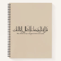 Taqabbal Allahu Minna Wa Minkum Caligrafía Árabe