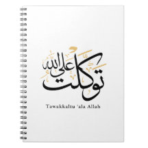 Tawakkaltu ‘Ala Allah – Arte minimalista árabe Thu