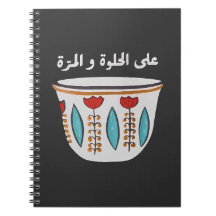 Taza de café árabe a través de lo dulce y lo amarg
