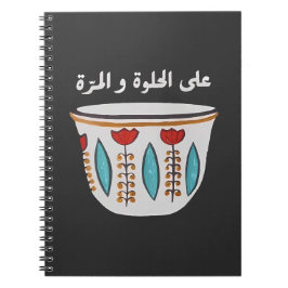 Cuaderno Taza de café árabe a través de lo dulce y lo amarg