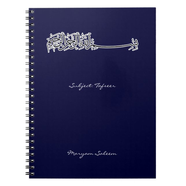 Cuaderno Tema islámico del nombre del basmallah de (Frente)
