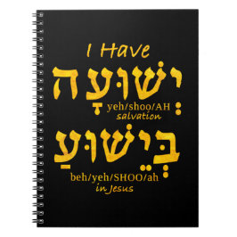 Cuaderno Tengo salvación en Yeshua en hebreo