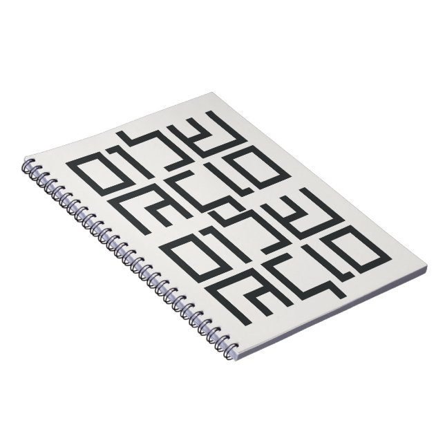 Cuaderno Tipografía hebrea: Shalom Shalom (Lado Derecho)