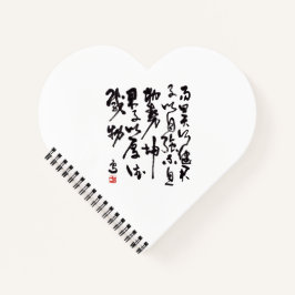 Cuaderno Traditional chinese calligraphy - I Ching