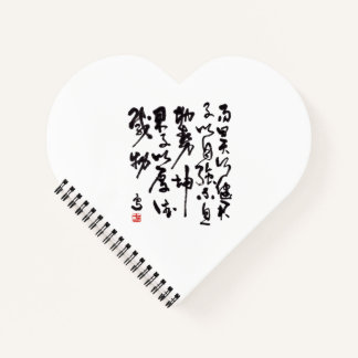 Cuaderno Traditional chinese calligraphy - I Ching
