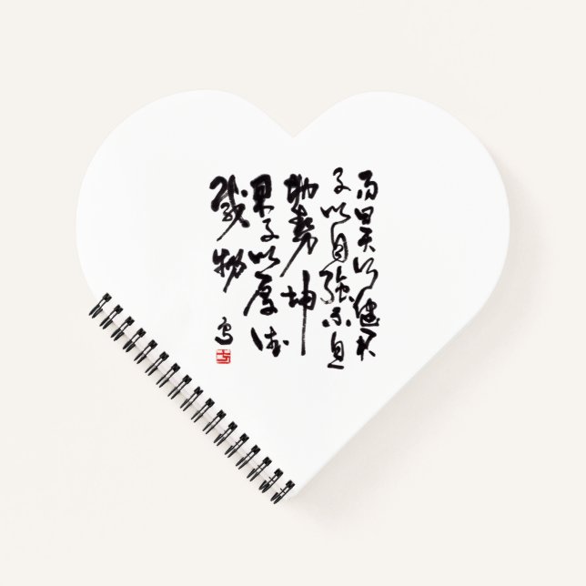 Cuaderno Traditional chinese calligraphy - I Ching (Anverso)
