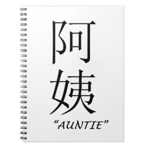 Cuaderno Traducción china de la "tía"