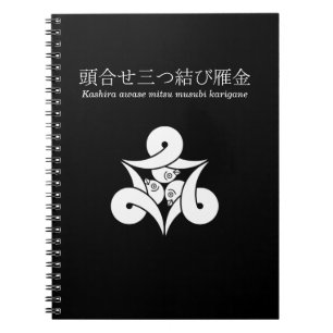 Cuaderno Tres gansos silvestres en bucle, orientados hacia