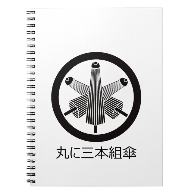 Cuaderno Tres paraguas, escalonados en círculo (Frente)