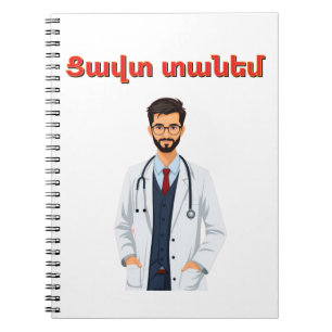 Cuaderno Tzavut Danem (Ցավտ տանեմ)