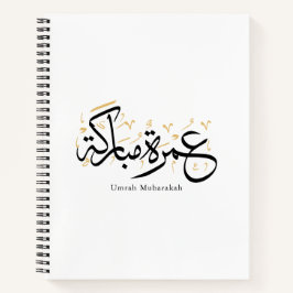 Cuaderno Umrah Mubarakah Arabic Calligraphy Wall Art