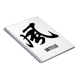 Cuaderno Viento de caligrafía china clásica-#001-