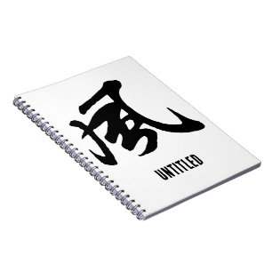 Cuaderno Viento de caligrafía china clásica-#001-
