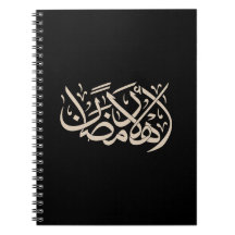 Welcome Ramadan Arabic Calligraphy art