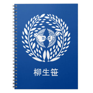 Cuaderno Yagyu bamboo