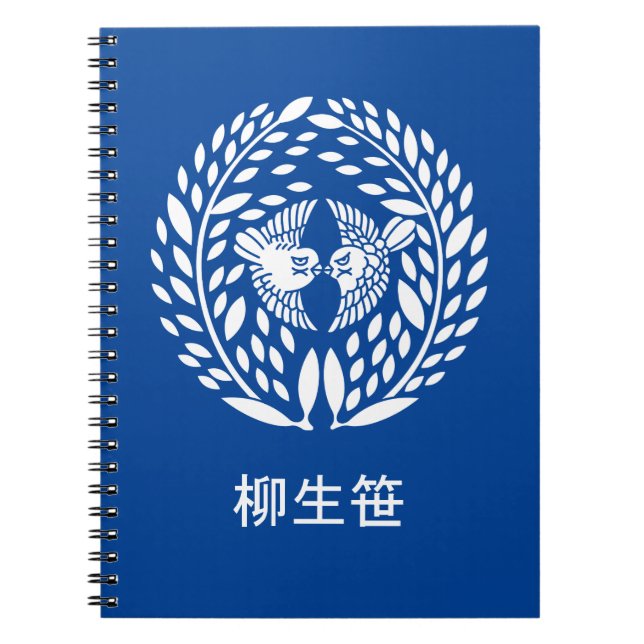 Cuaderno Yagyu bamboo (Frente)