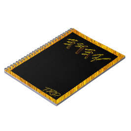 Cuaderno YAHUAH-El Nombre Más Alto 01-01