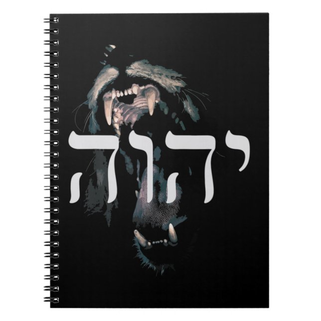 Cuaderno YHWH León de Judá - Yahweh en camiseta hebrea (Frente)