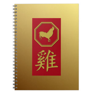 Cuaderno Zodiaco chino - 2017 año del gallo